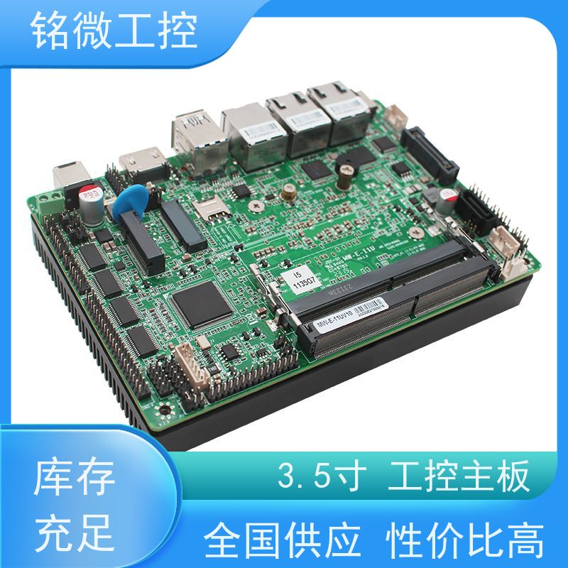 铭微工控E-11U 3.5寸工业主板 Intel SOC芯片组