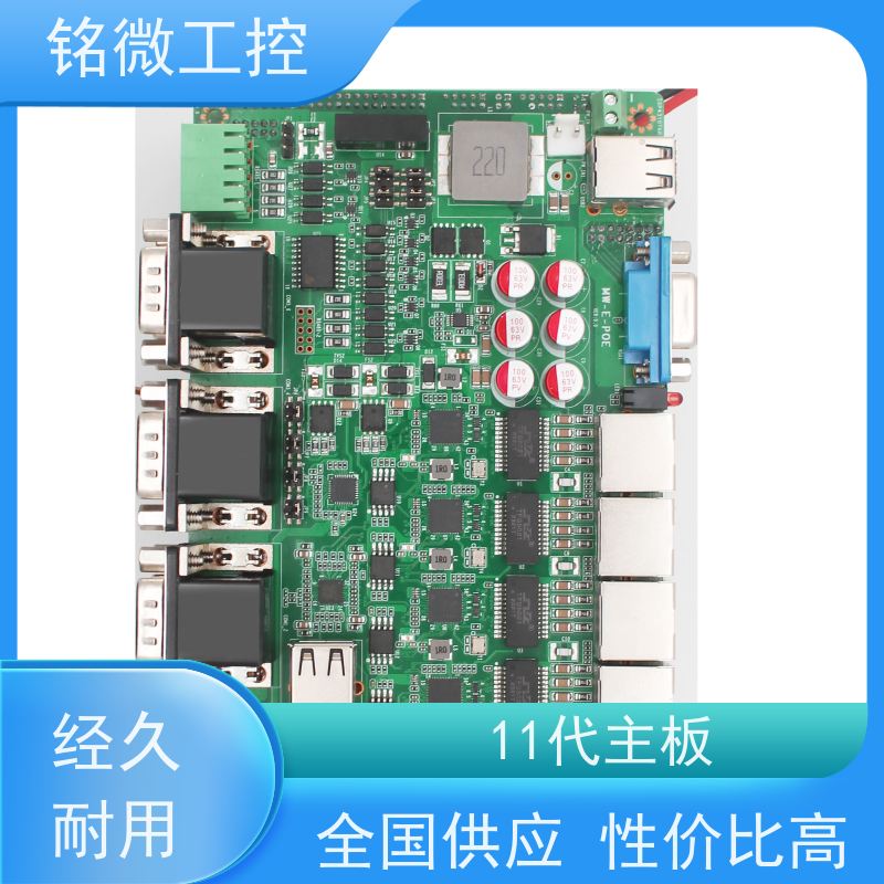 铭微工控 E-11U 3.5寸 11代主板 Intel SOC芯片组系列 品质好 规格型号全