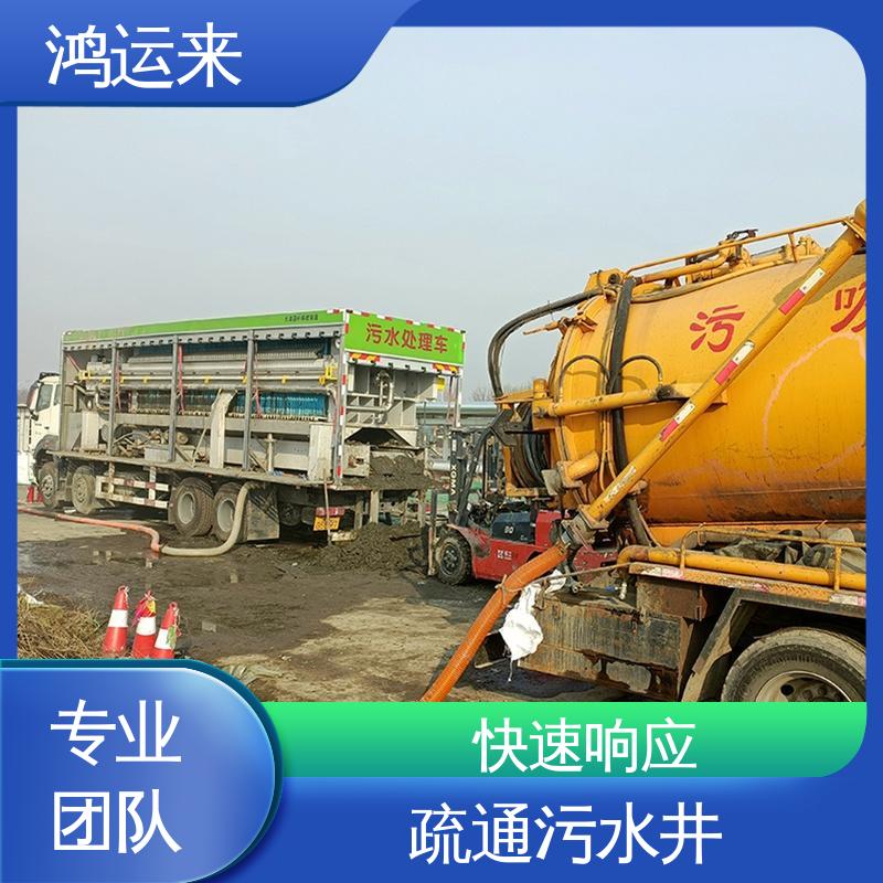 专业抽化粪池 全年无休 省时省心 静海中旺镇 子牙镇 开发区 鸿运来