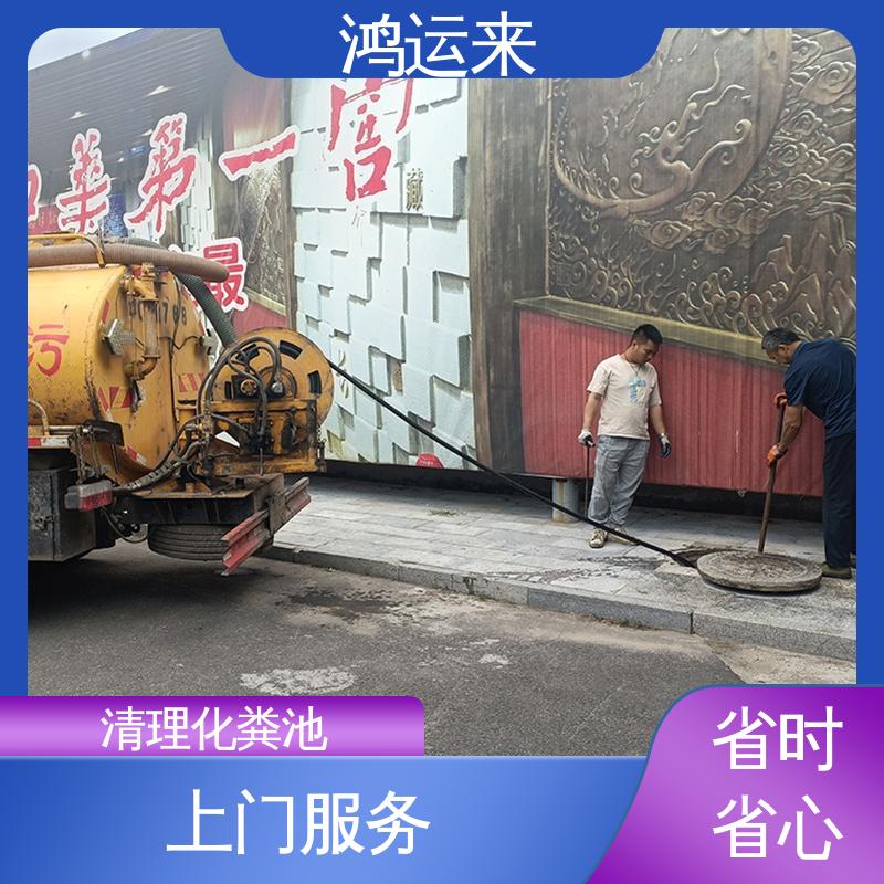 鸿运来 全年无休 吸污车租赁 宁河县东棘坨 丰台镇 淮淀乡 省时省心