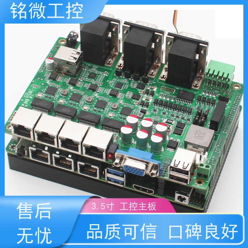 铭微工控E-11U 3.5寸主板 板载CPU 双通道16G内存