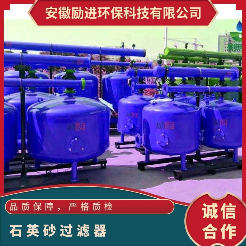 石英砂过滤器 全自动砂石规格尺寸 LJSS40-2 励进 型号QZD-08 一