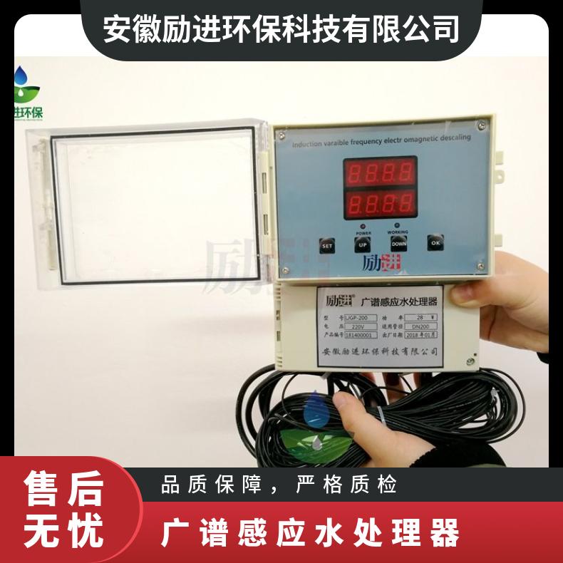 电子水处理器 循环水广谱感应除垢仪批发 励进 220VV 是 LJGP-100