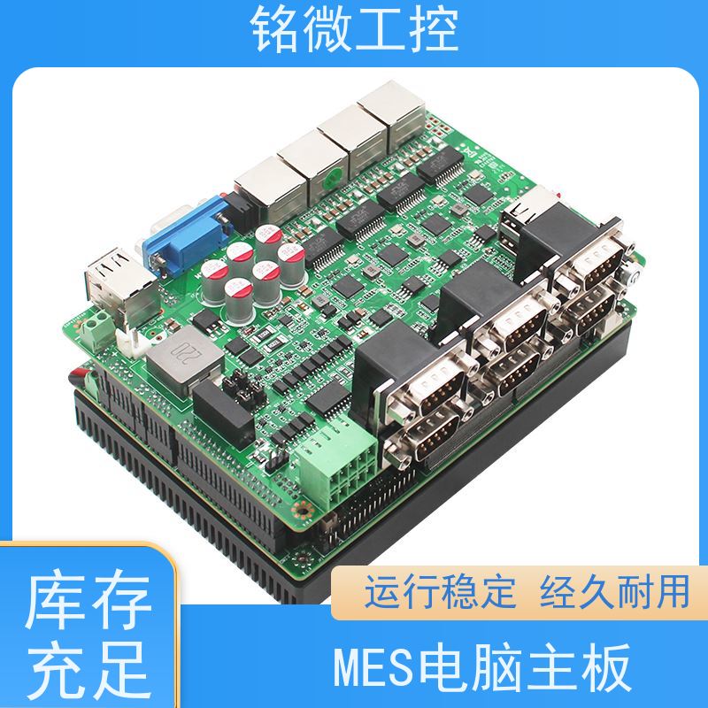 铭微工控 E-11U 3.5寸 10代酷睿主板 厂家供应 物流配送