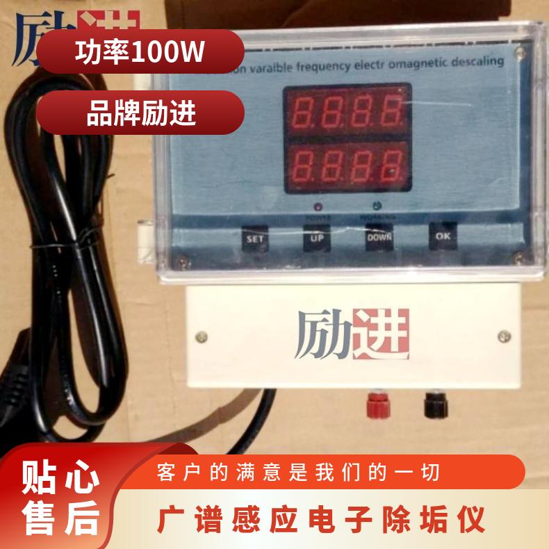 光谱电子除垢器 缠绕式效果 220VV 励进 LJGP-100 是