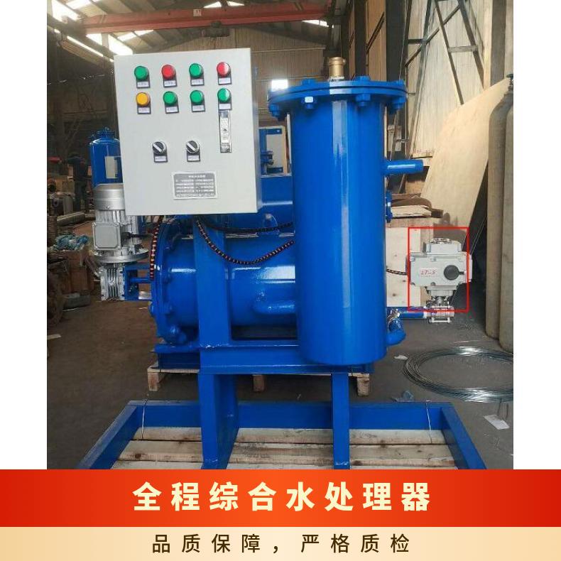 旁通水处理器 循环水定制 全国 是 励进 LJ-II-10F 不锈钢、碳钢