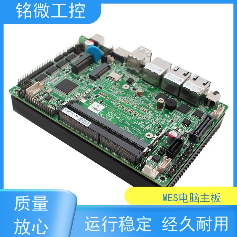 铭微E-11U 3.5寸工控主板 小巧耐用 支持板载Intel 1226V网卡