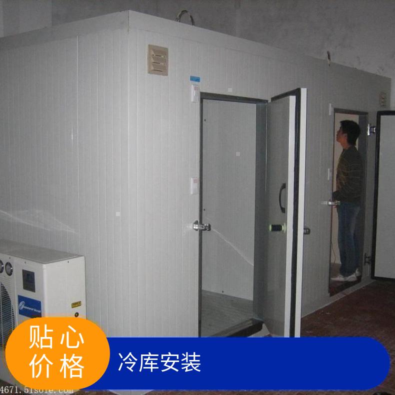 小汤山医药冷库安装 380VVV 比泽尔15p 巧能 挂钩 20000WWW 装配