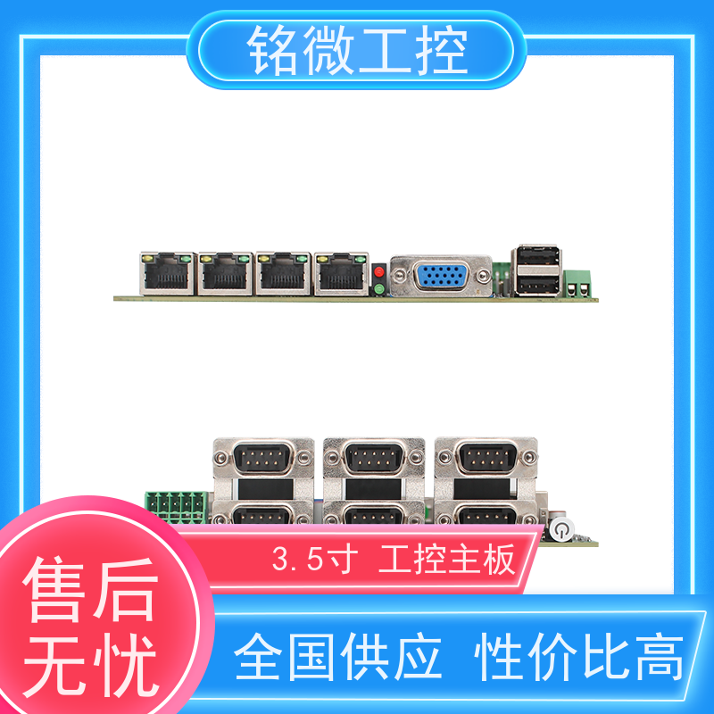 铭微工控 E-11U 3.5寸 J6412主板 厂家供应 物流配送