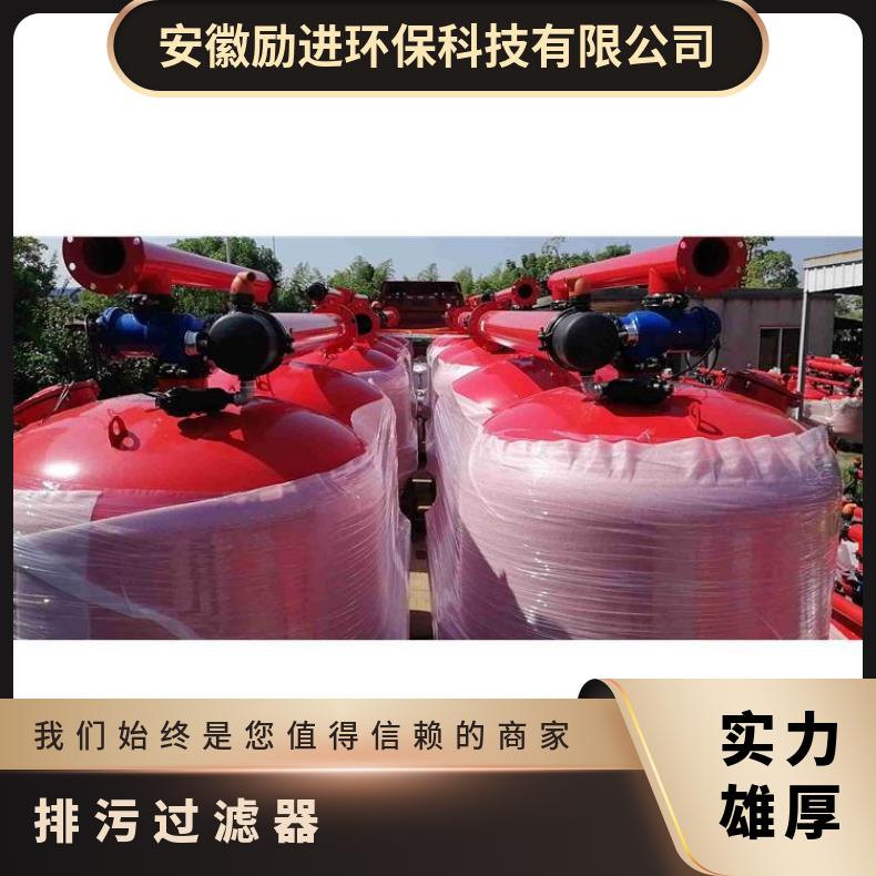 自清洗过滤器 反冲洗厂家 励进 工厂企业用水 型号MJR-DZ-300G