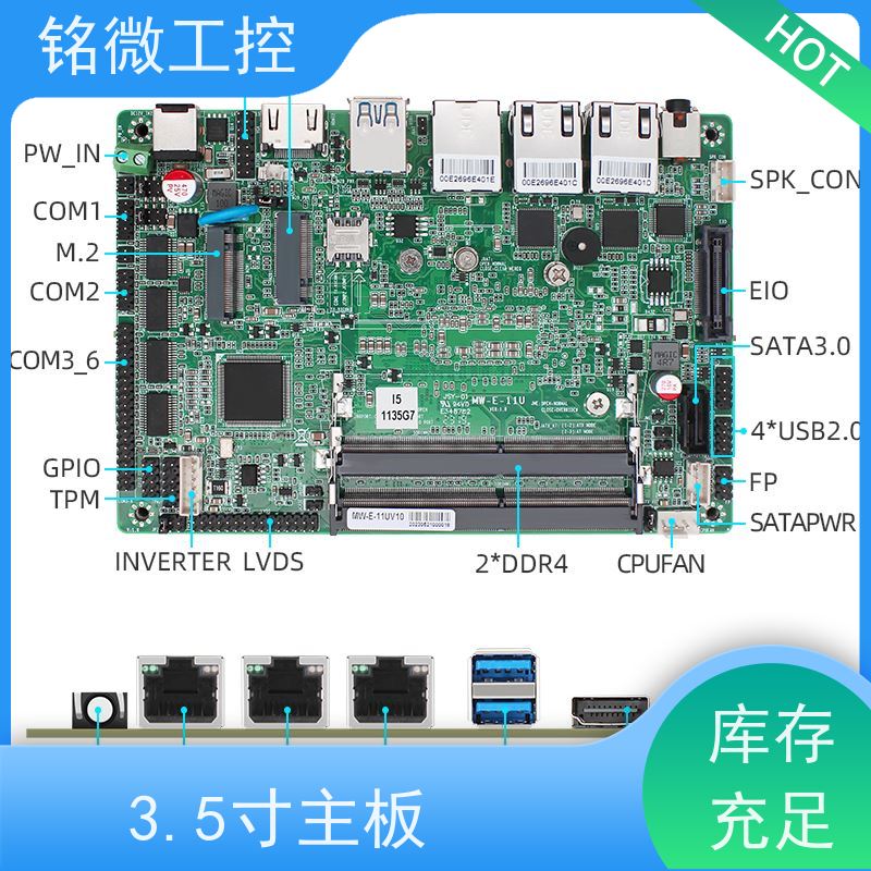 铭微工控 E-11U 3.5寸 8代酷睿主板 性能稳定 性价比高