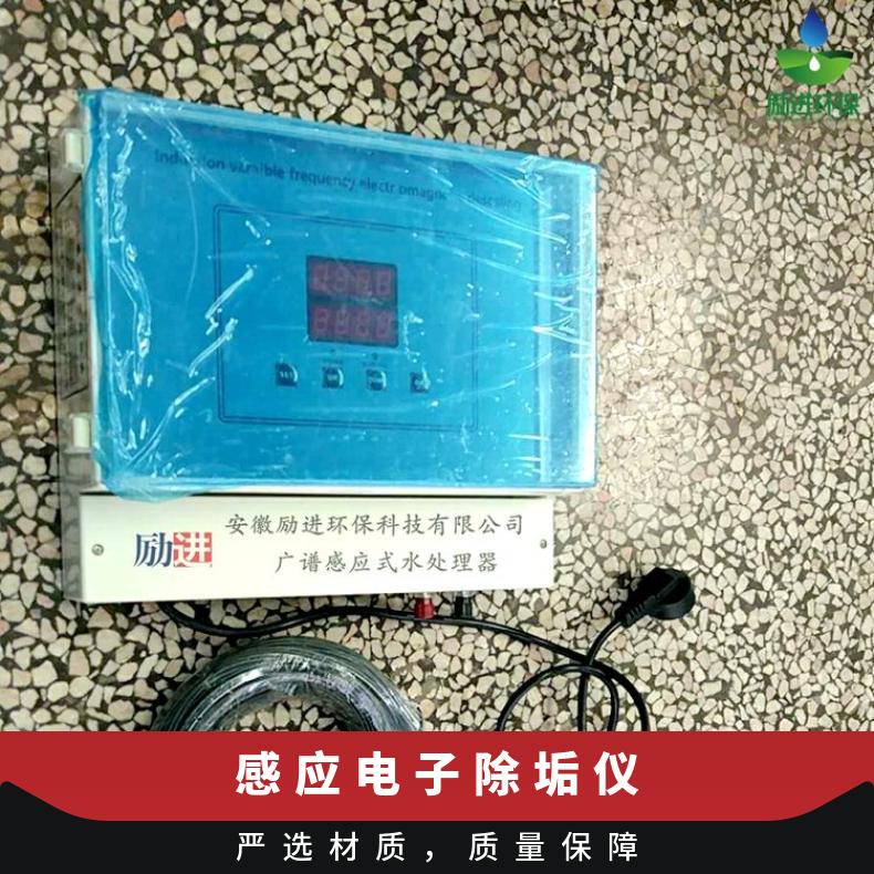 励进XH9230FARW57型光谱除垢仪 220VV电压 定制加工