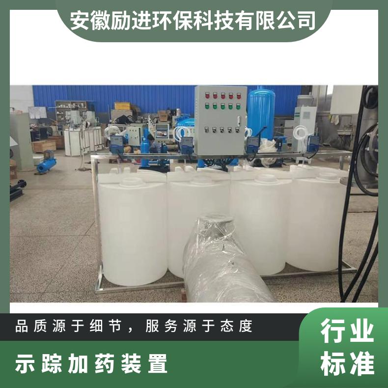 加药装置 工业循环水资料样本 是 全国 PE、不锈钢 LJJY-200 励进
