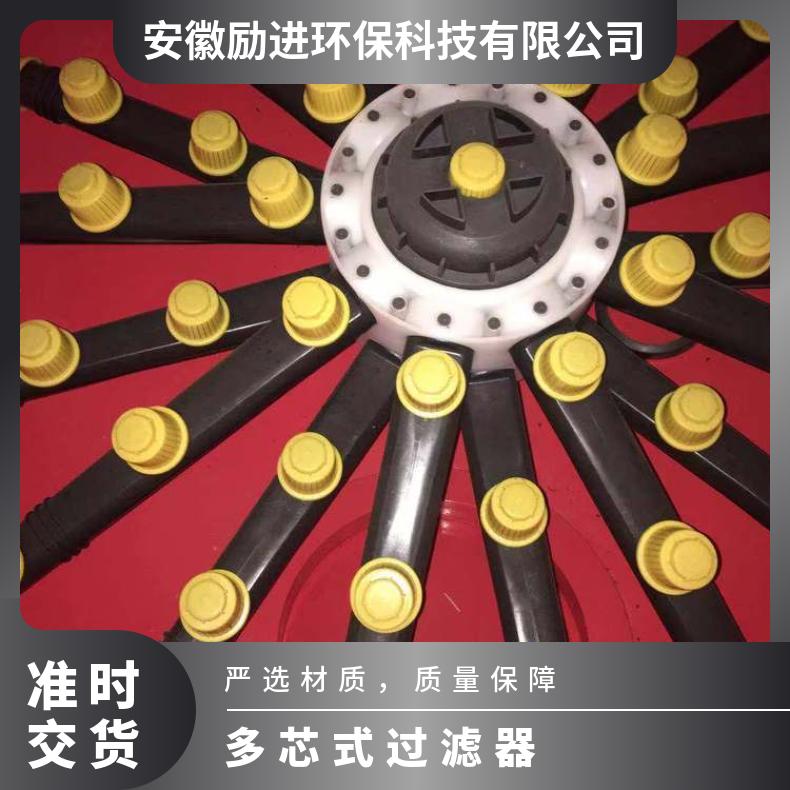 多芯式过滤器 农业灌溉自清洗使用说明书 碳钢、不锈钢 励进