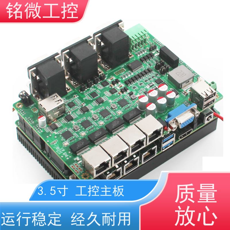 铭微工控E-11U 3.5寸工业主板 双通道16G内存 支持LVDS+HDMI+VGA