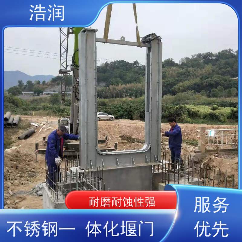 浩润 智能液动下开堰门 结构稳固 抗压好 性能稳定