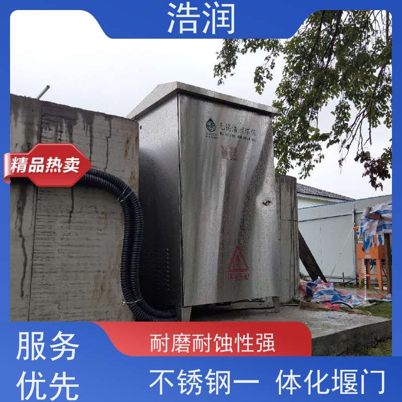 浩润 液压下开式堰门 运行平稳 类型多样 发货及时