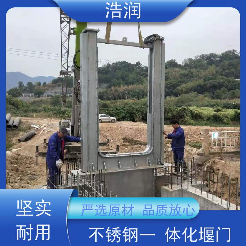 浩润 液压下开式堰门 结构稳固 抗压好 发货及时