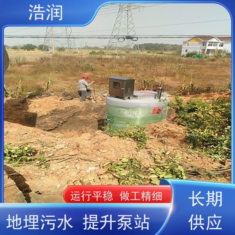 浩润 泵站污水处理设备维修 用于雨水提升 长期供应