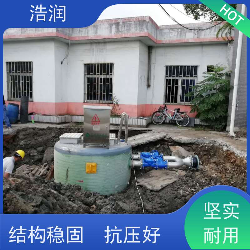 浩润 地埋式一体化预制泵站 集成化程度高 全国供应