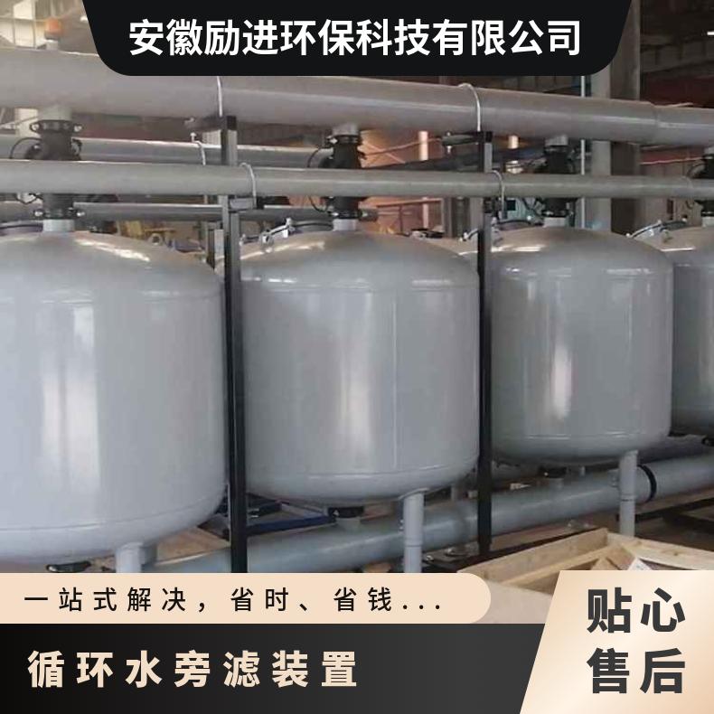 工业循环水旁滤装置选型 LJAGF48-7 励进环保 不锈钢、碳钢