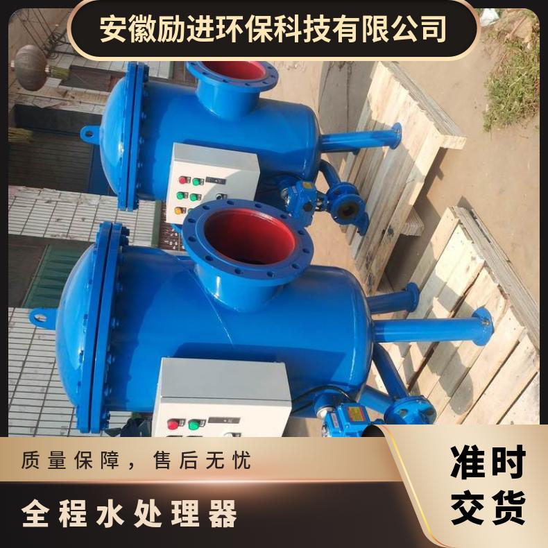 全程水处理器规格 励进环保 高 是 LJQC-250 1~10000m3/h