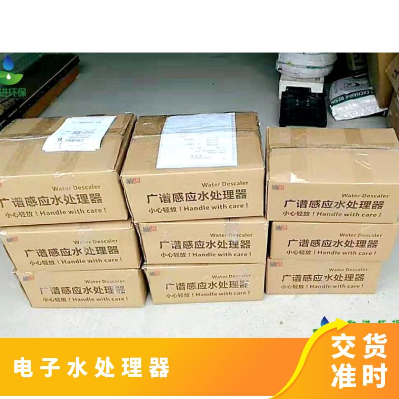 电子水处理器 水处理广谱感应除垢仪选型 励进 LJGP-100 220VV 是