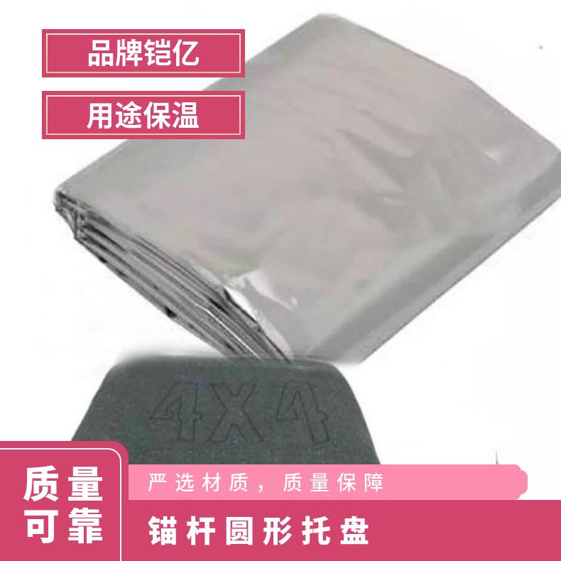 矿用保温毯 便易携带取暖效果好保存90%的热量