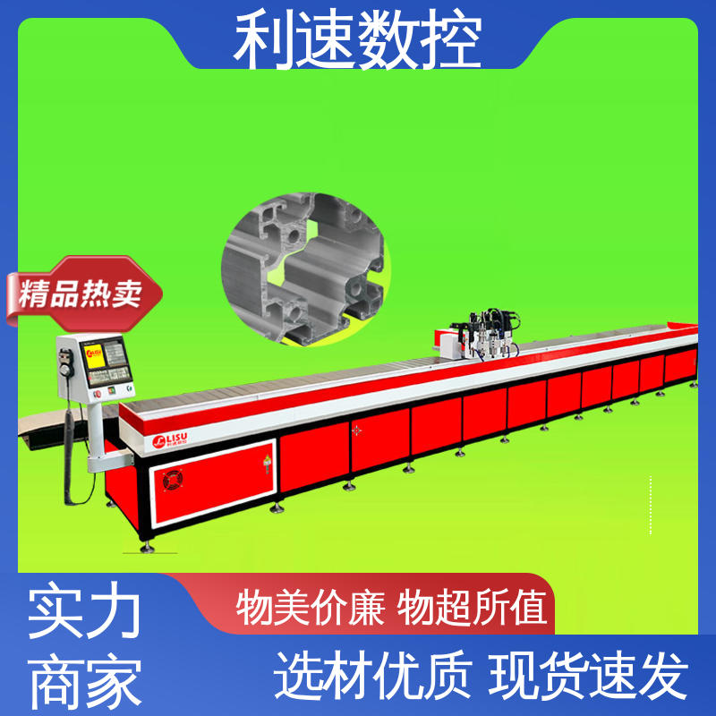 源头厂家 质量保障 加工精密 钻孔攻牙一体机 利速数控科技机械