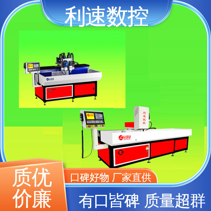 专业制造 运行平稳 模内攻牙机 生产速度快 利速数控