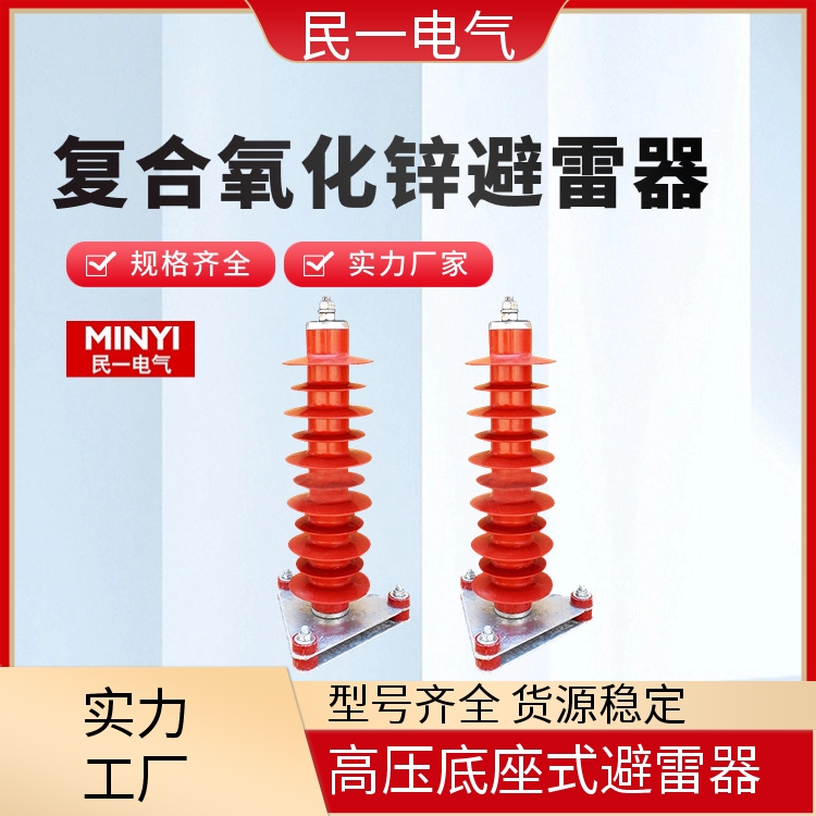 YH5WZ-51/134Q线缆型 复合氧化锌避雷器 耐污性强 一站式供应