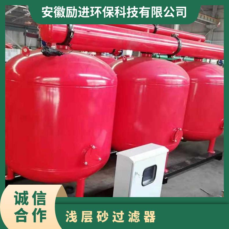 浅层砂过滤器 LJAGF48-2 励进环保 是 0.5~10000t/h