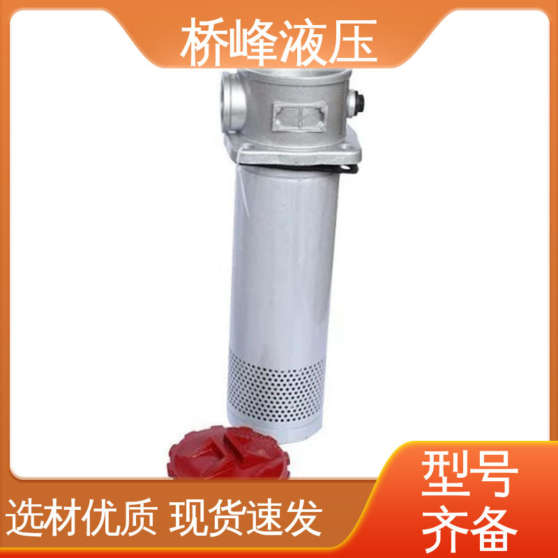 桥峰液压 精工制造 值得信赖 性能稳定 自封吸油过滤器