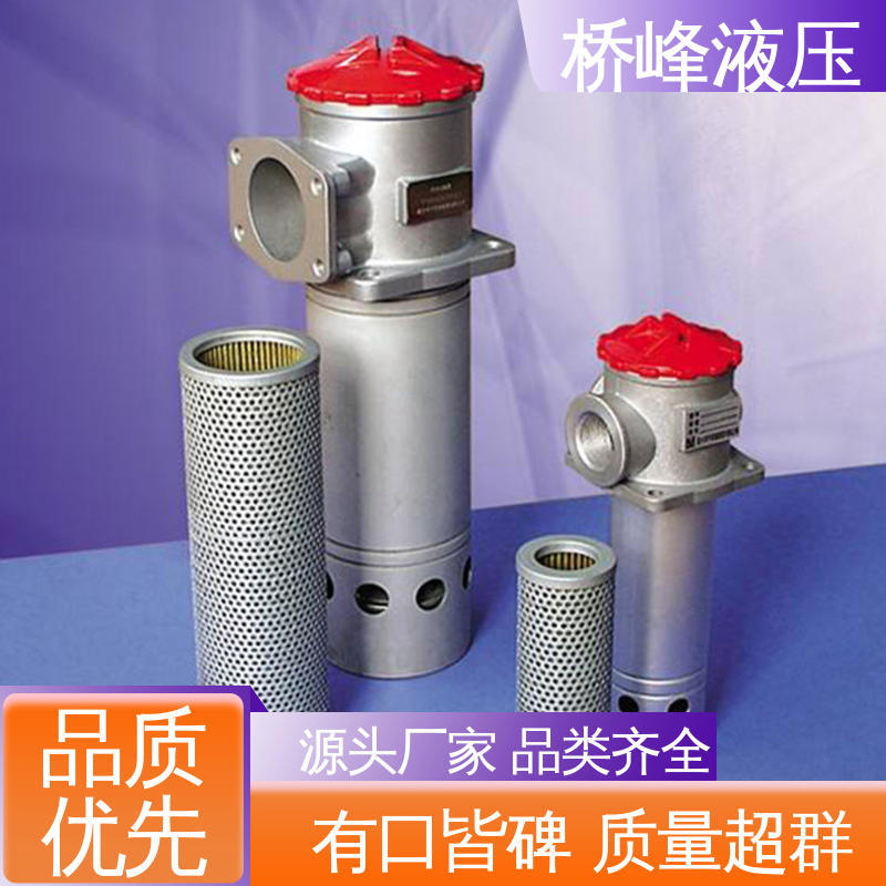 桥峰液压 品质优良 发货迅速 自封吸油过滤器 简单快捷