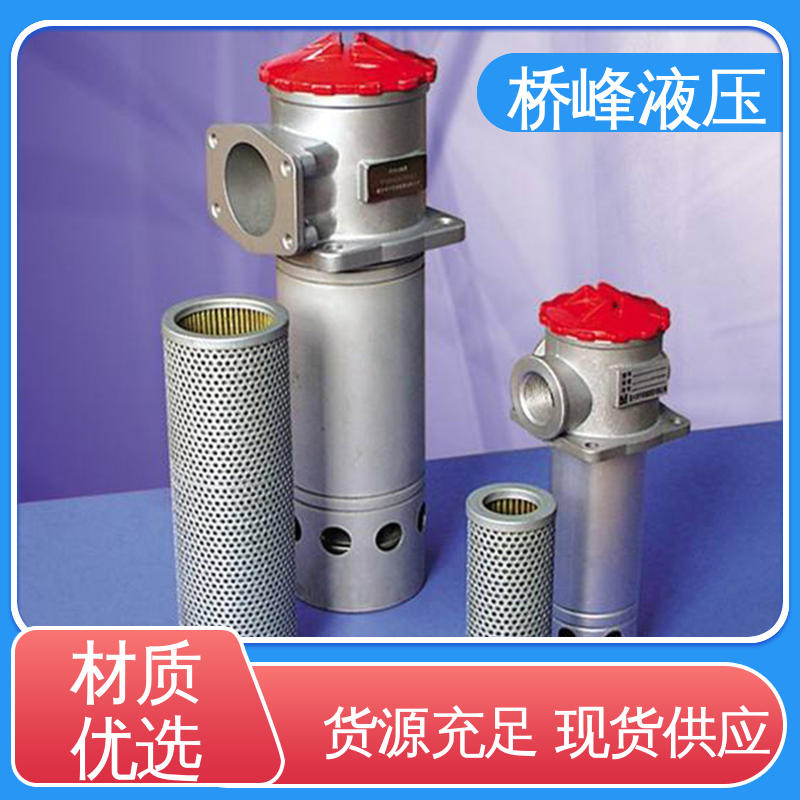 规格齐全 性能稳定 值得信赖 管式吸油过滤器 桥峰液压