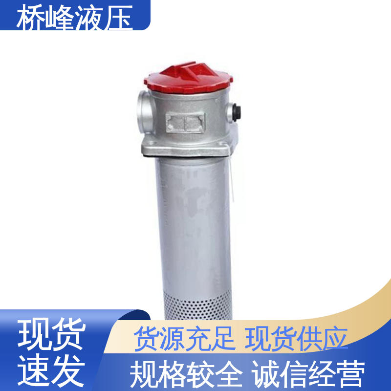 发货迅速 管式吸油过滤器 安装便捷 品质优良 桥峰