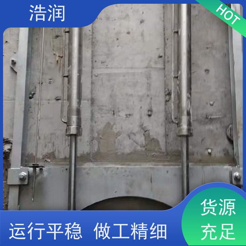 浩润 液压分流井闸门 运行平稳 做工精细 长期供应