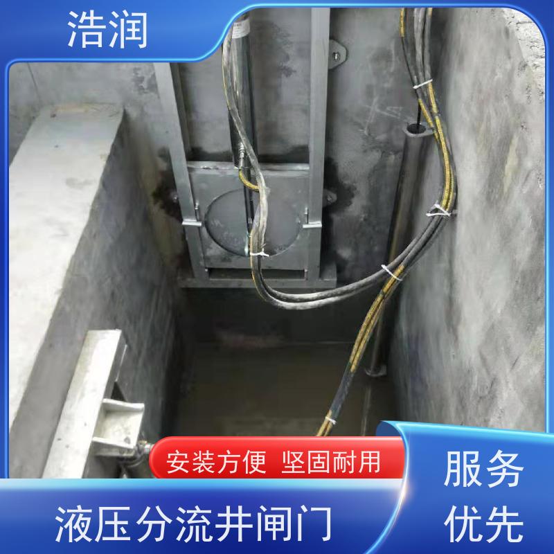 浩润 地埋式液动下开闸门 防腐性强 结构合理 全国供应