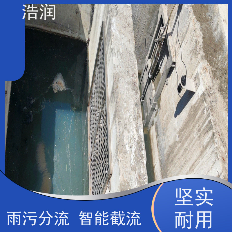 浩润 液动限流闸门 安装方便 坚固耐用 品质可信