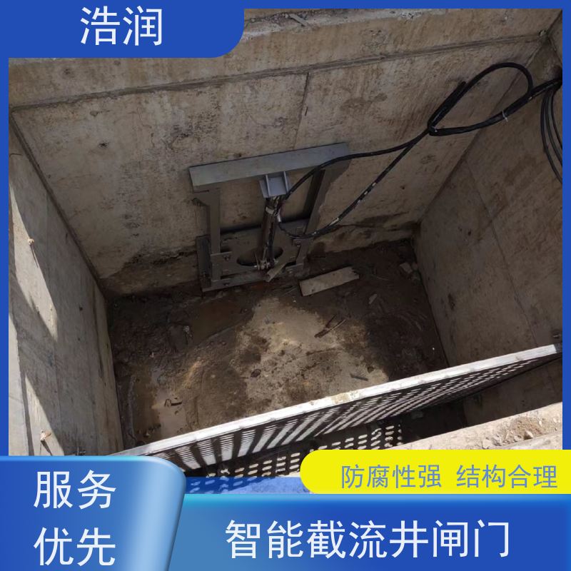 浩润 液动限流闸门 防腐性强 结构合理 性价比高