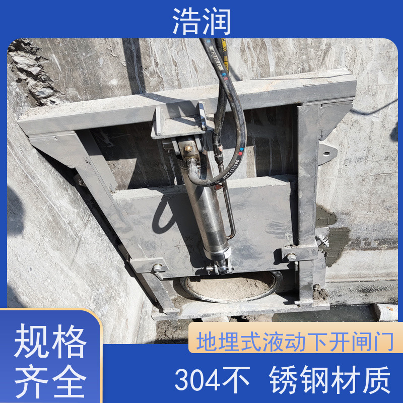 浩润 一体化液动下开式闸门 结构稳固 抗压好 品质可信