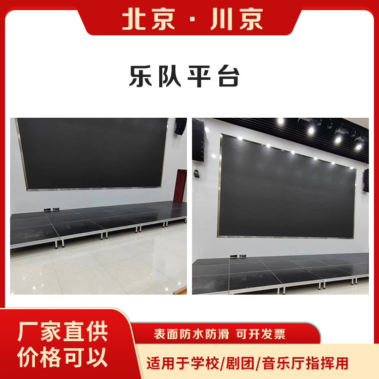 和声牌 cjkj-009 乐器台 折线型 高空作业梯台 焊缝美观 发货快