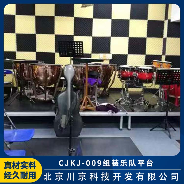 和声牌 cjkj-009 乐队平台 乐团 剧院 礼堂用台 多规格可选 库存充足