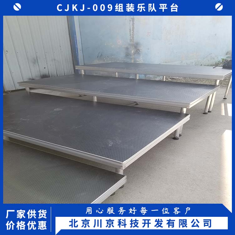 和声牌 cjkj-009 乐器台 学校剧院乐团台阶 焊接牢固 不易磨损