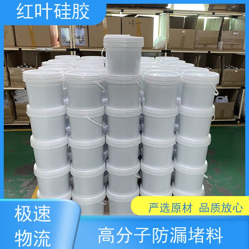 红叶硅胶 电缆柜防潮封堵组料 防腐 耐高低温 售后无忧 诚信经营