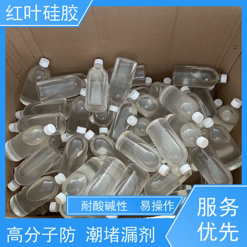 红叶硅胶 防火防凝露封堵组料 阻燃耐热 多规格可选 库存充足