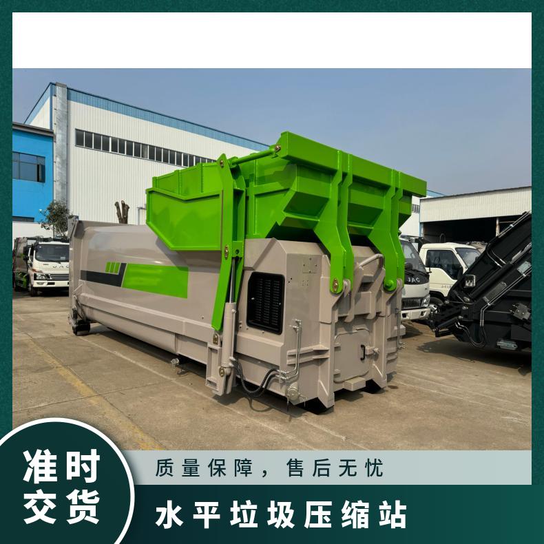20立方整体式垃圾压缩设备 移动式垃圾中转站压缩箱 整体垃圾压缩机