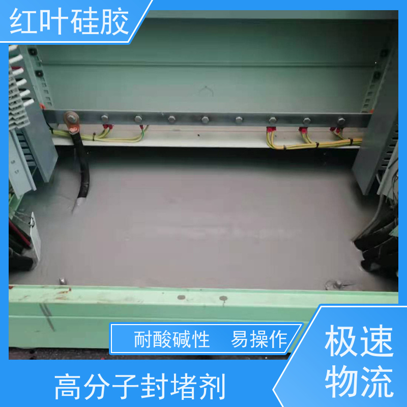 红叶硅胶 箱柜三防封堵组料 保温隔热阻燃 物流配送 发货快