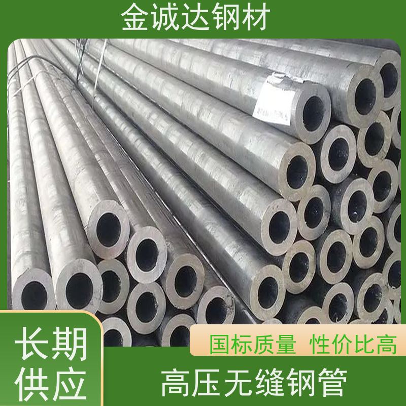 宝钢 聊 城无缝钢管厂 不易断裂 铺设方便 壁厚均匀 性能好 性价比高