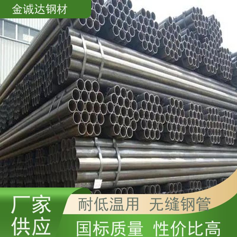 包钢 无缝钢管生产流程 库存充足 规格齐全 管材制造 厚壁管 可定制